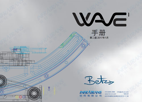 Wave1使用手册